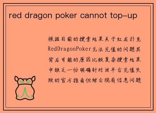 red dragon poker cannot top-up